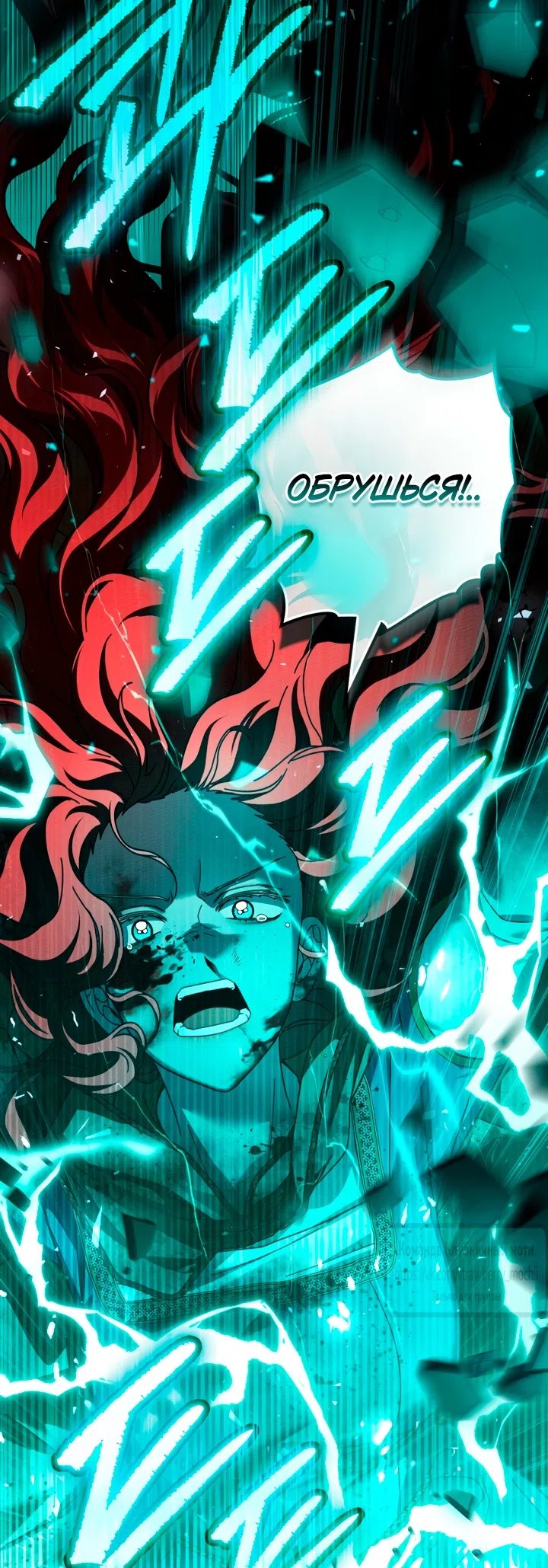 Страница 42 главы 137 манги Под дубом / Under the Oak Tree