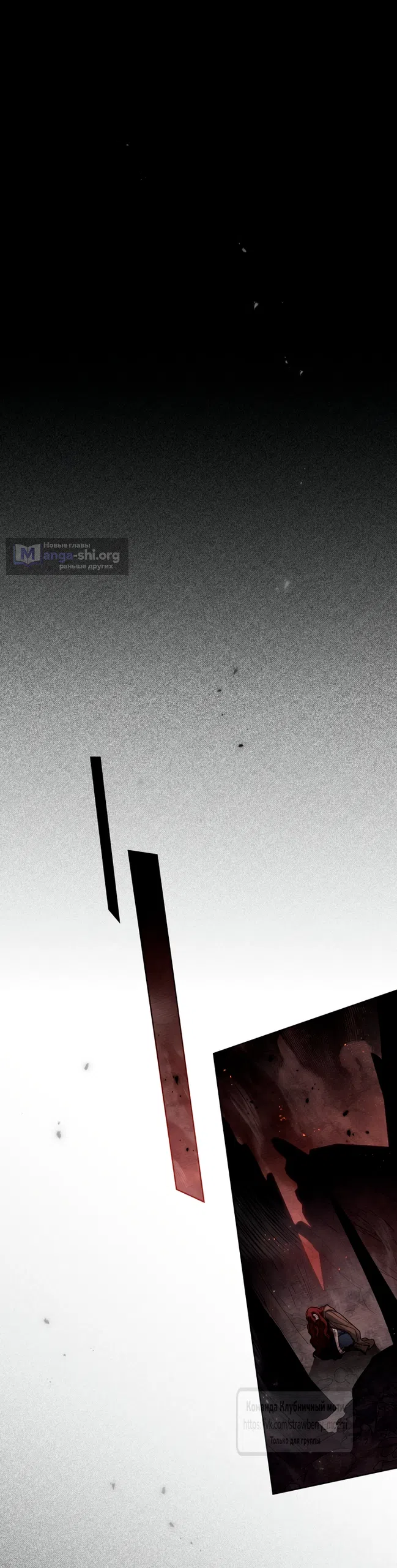 Страница 44 главы 137 манги Под дубом / Under the Oak Tree