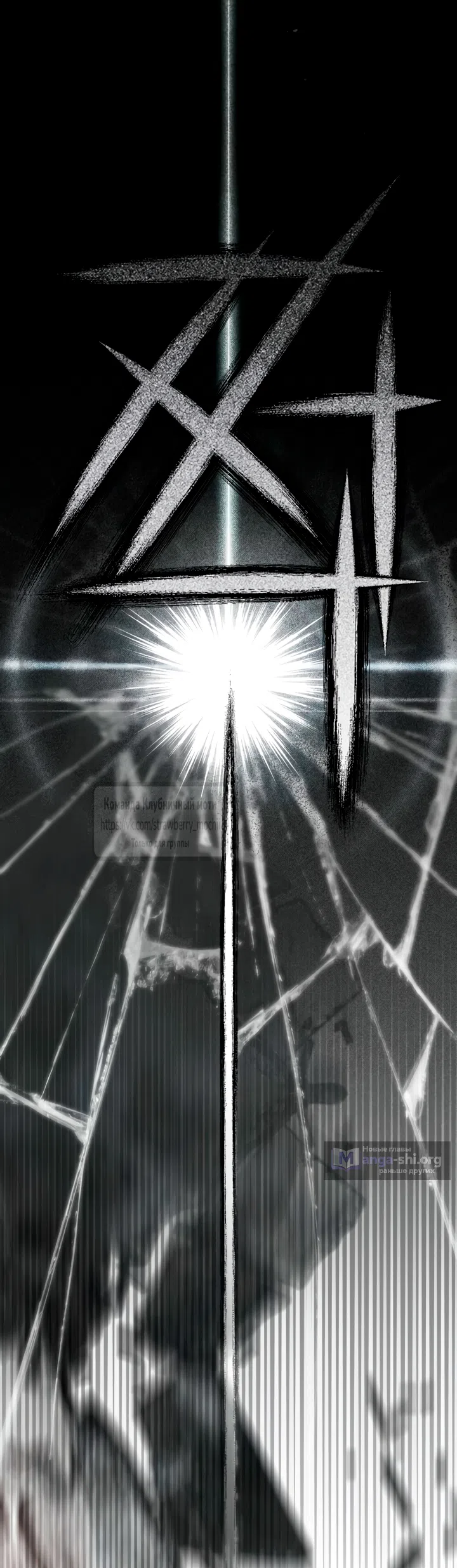 Страница 46 главы 137 манги Под дубом / Under the Oak Tree