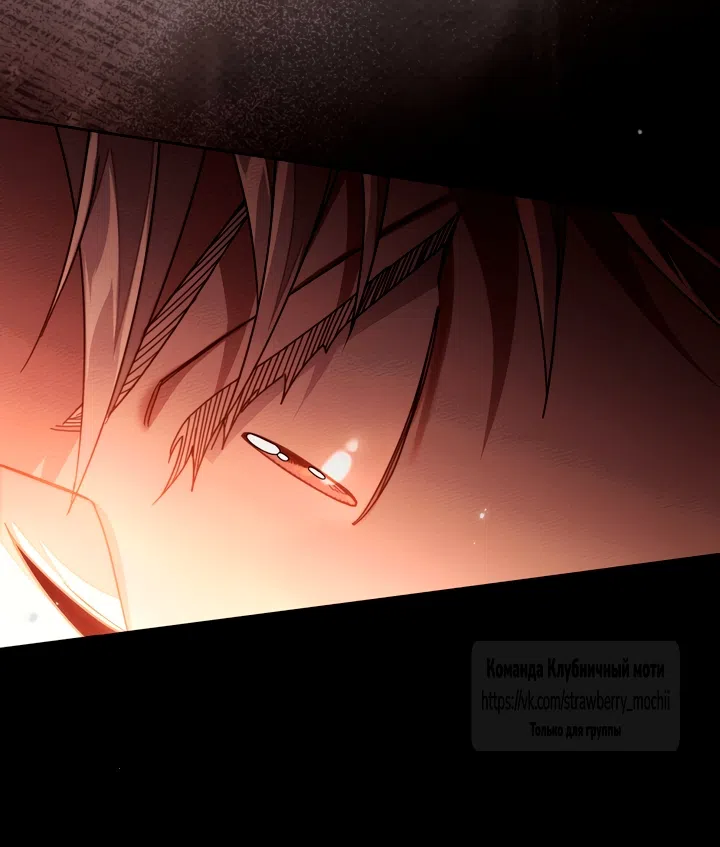 Страница 54 главы 137 манги Под дубом / Under the Oak Tree