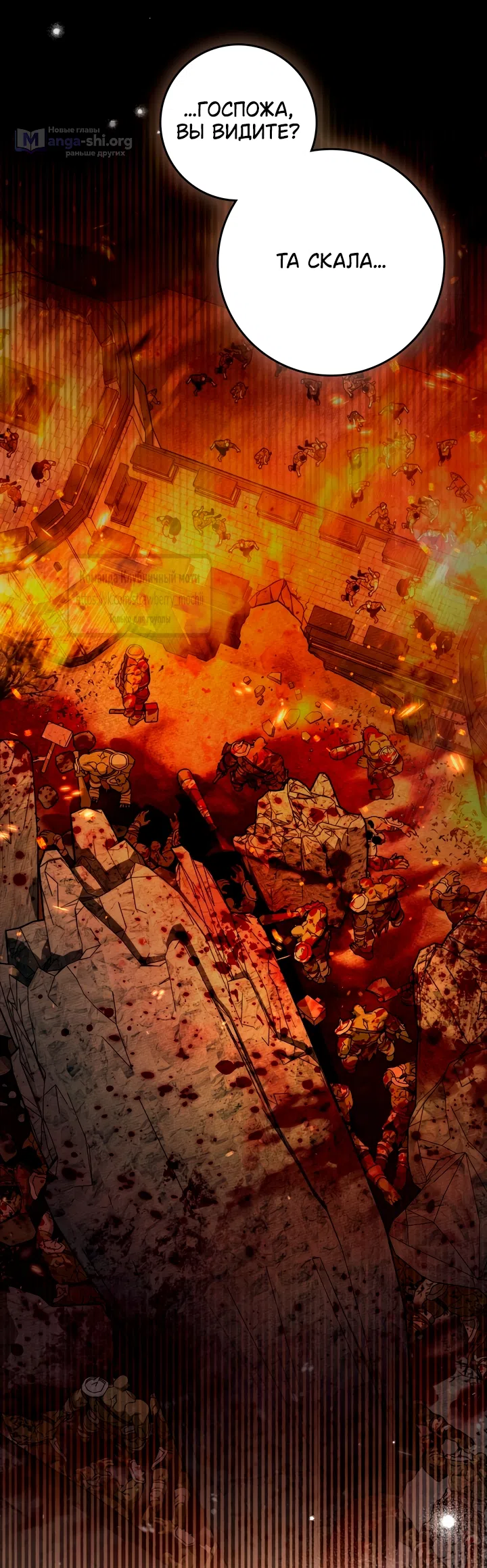 Страница 55 главы 137 манги Под дубом / Under the Oak Tree