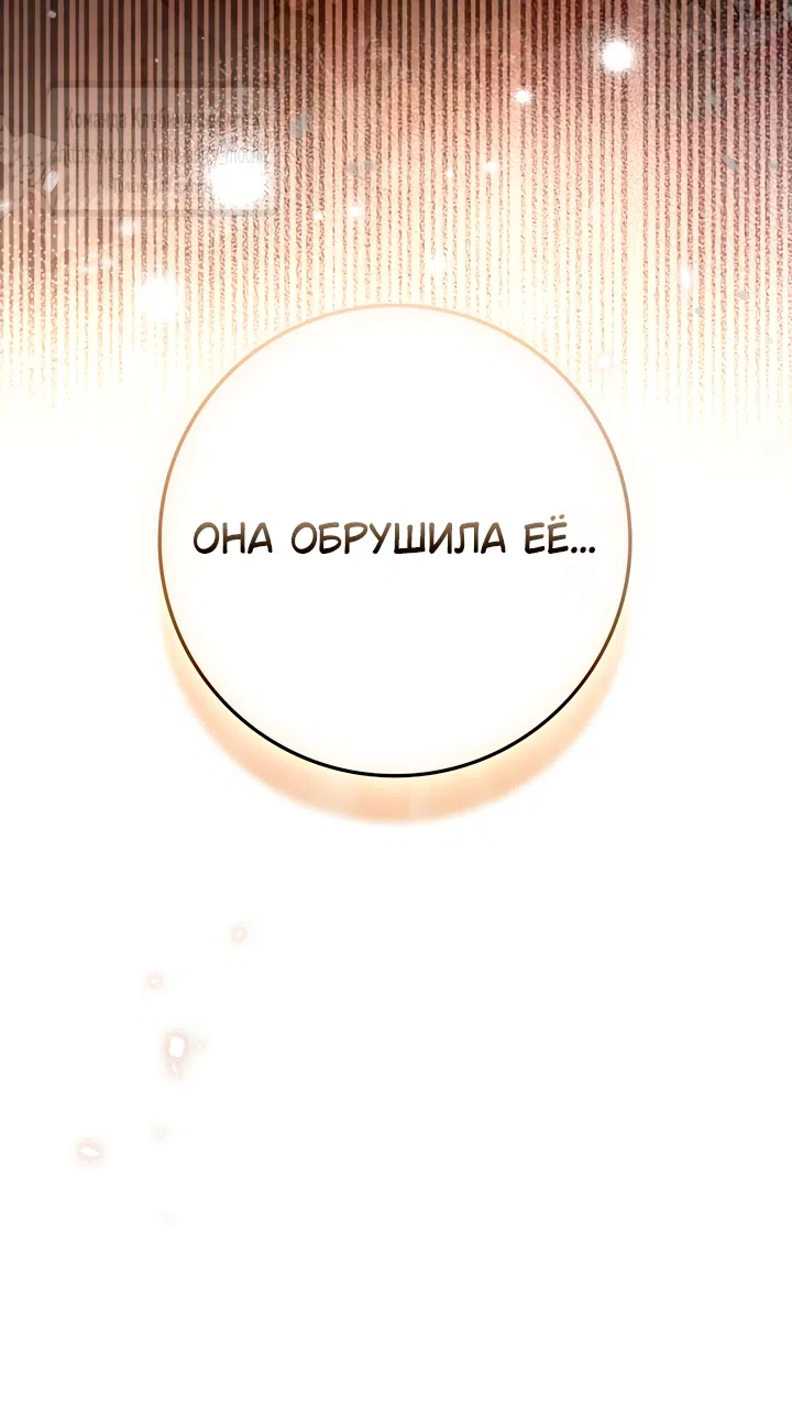 Страница 56 главы 137 манги Под дубом / Under the Oak Tree