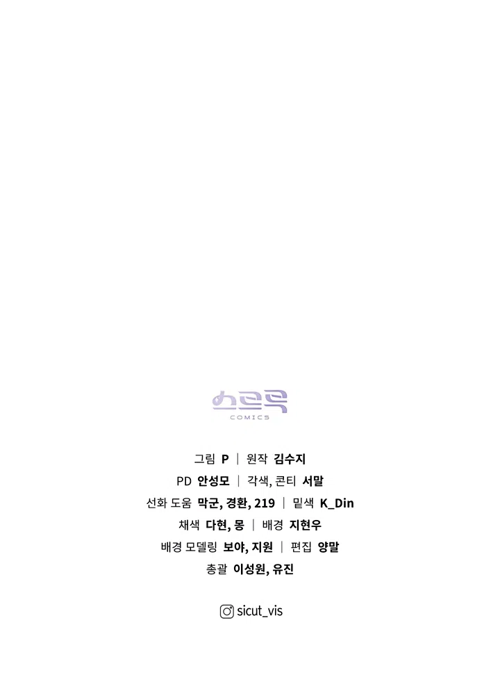 Страница 57 главы 137 манги Под дубом / Under the Oak Tree