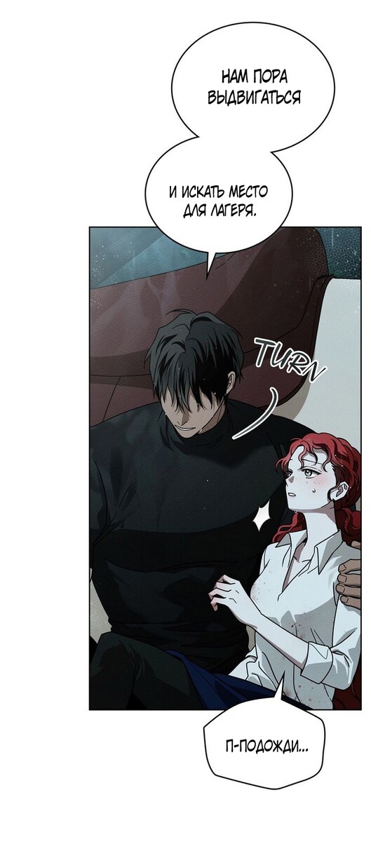 Страница 5 главы 104 манги Под дубом / Under the Oak Tree