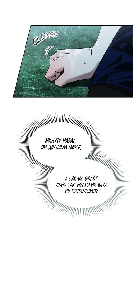 Страница 7 главы 104 манги Под дубом / Under the Oak Tree