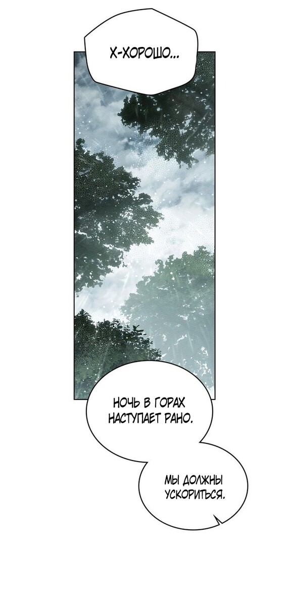Страница 8 главы 104 манги Под дубом / Under the Oak Tree