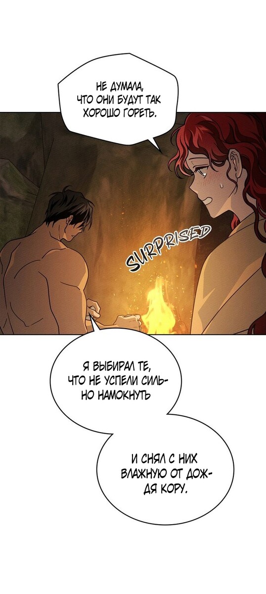 Страница 16 главы 104 манги Под дубом / Under the Oak Tree