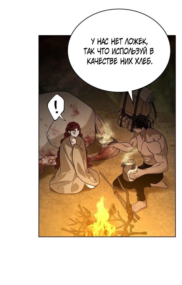 Страница 18 главы 104 манги Под дубом / Under the Oak Tree