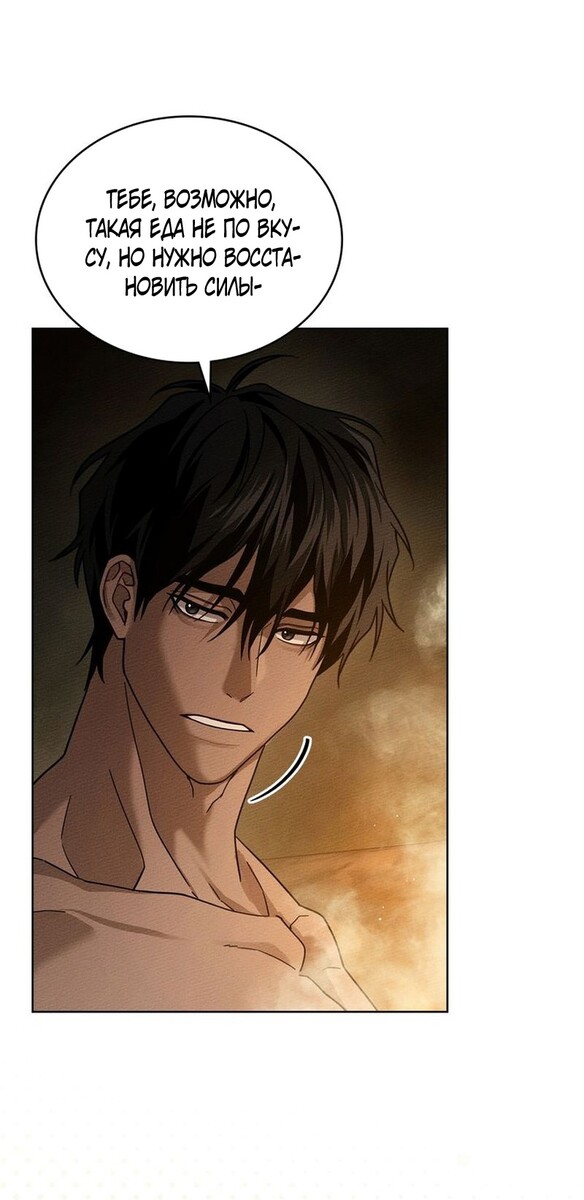 Страница 19 главы 104 манги Под дубом / Under the Oak Tree