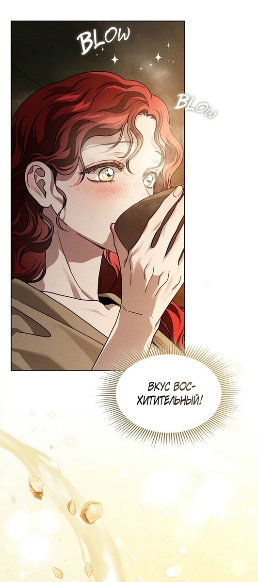 Страница 21 главы 104 манги Под дубом / Under the Oak Tree