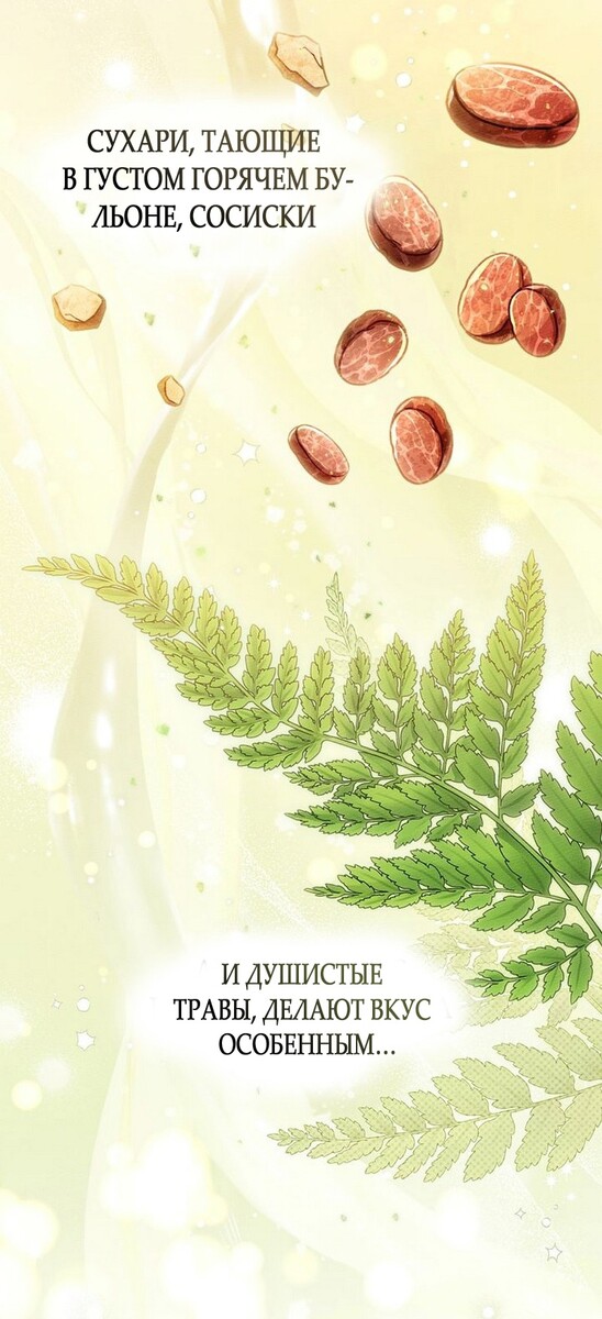 Страница 22 главы 104 манги Под дубом / Under the Oak Tree