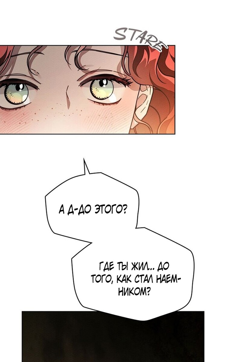 Страница 28 главы 104 манги Под дубом / Under the Oak Tree