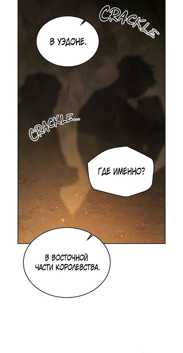 Страница 29 главы 104 манги Под дубом / Under the Oak Tree