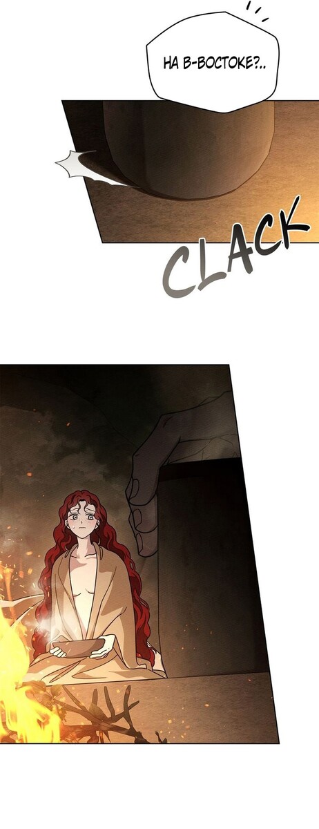 Страница 30 главы 104 манги Под дубом / Under the Oak Tree