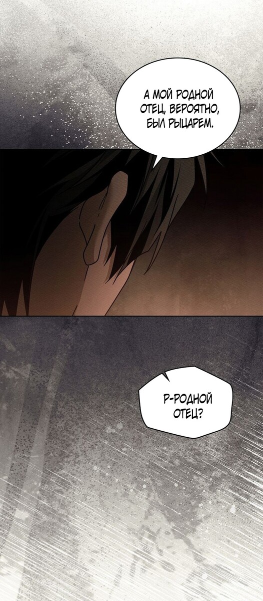 Страница 36 главы 104 манги Под дубом / Under the Oak Tree