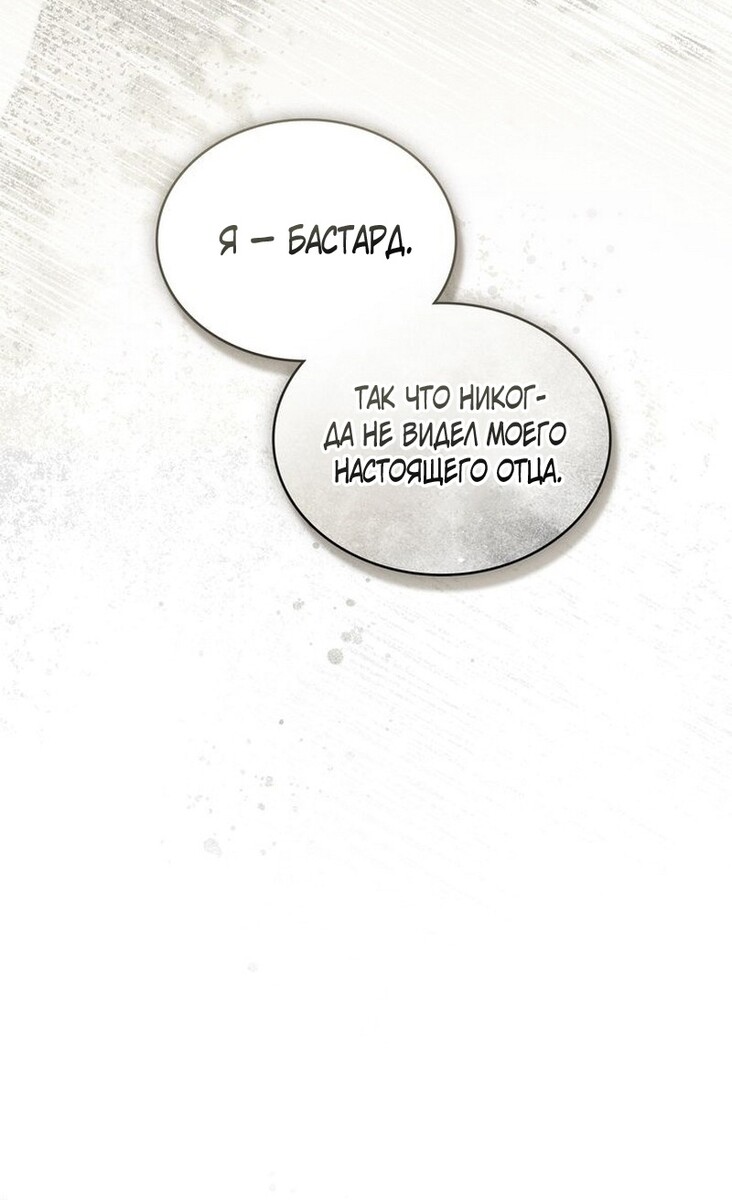 Страница 37 главы 104 манги Под дубом / Under the Oak Tree