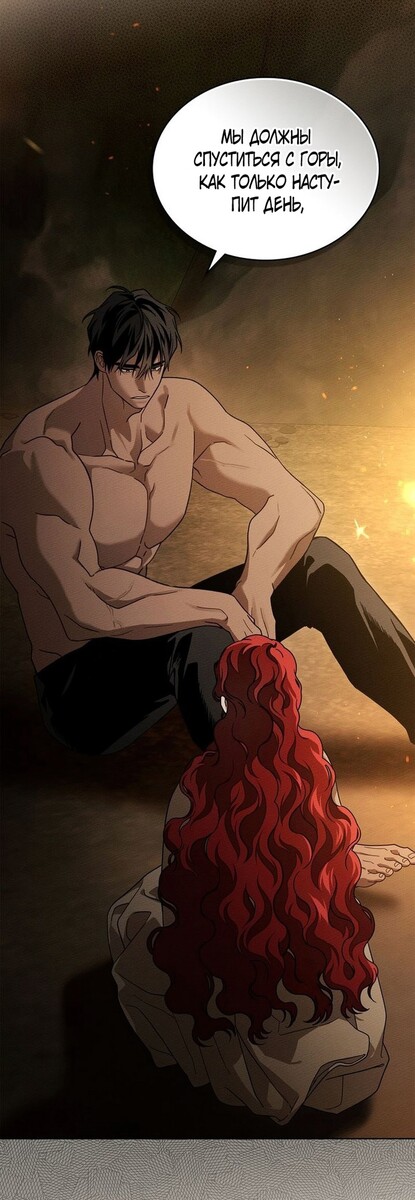 Страница 45 главы 104 манги Под дубом / Under the Oak Tree