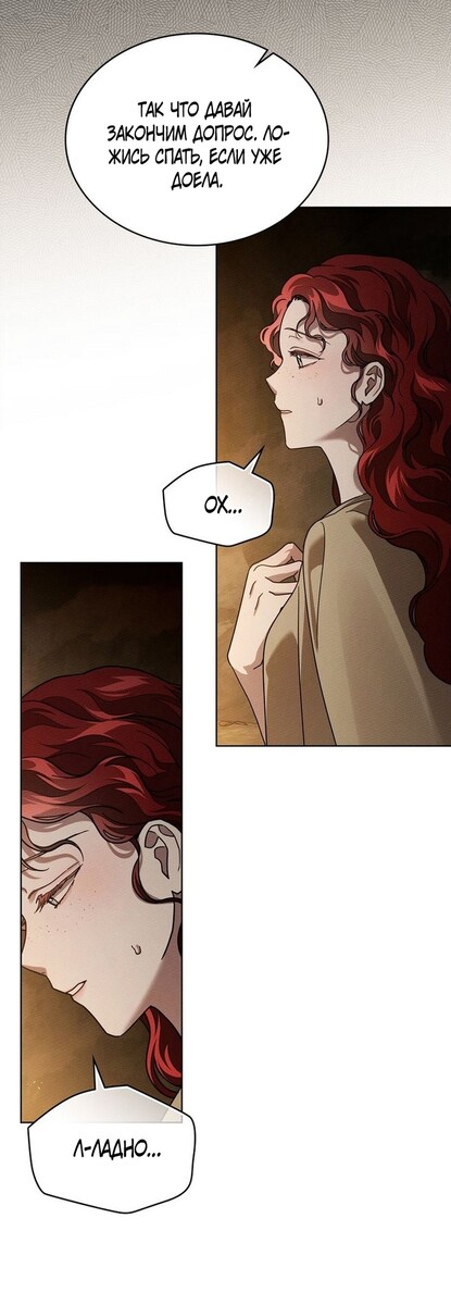 Страница 46 главы 104 манги Под дубом / Under the Oak Tree