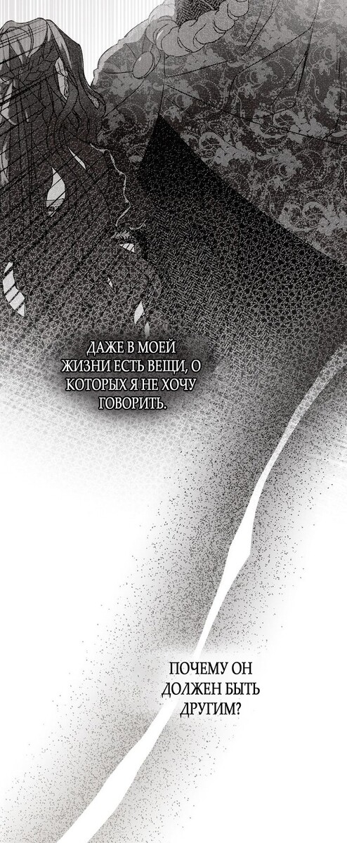 Страница 48 главы 104 манги Под дубом / Under the Oak Tree