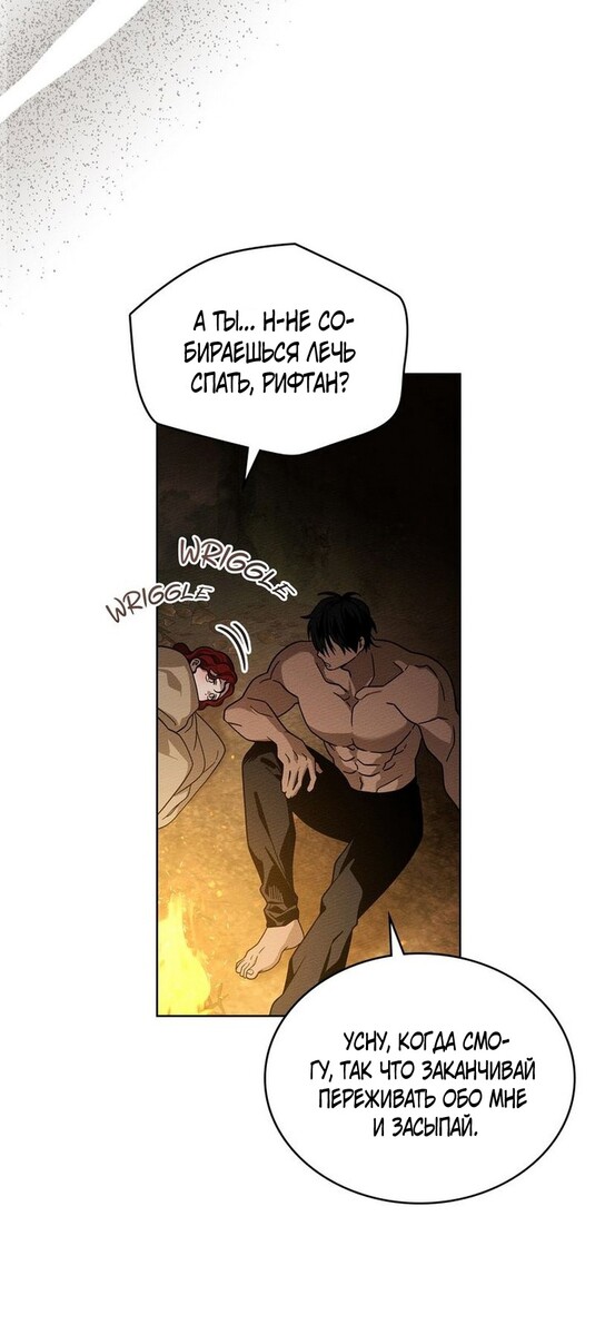 Страница 49 главы 104 манги Под дубом / Under the Oak Tree