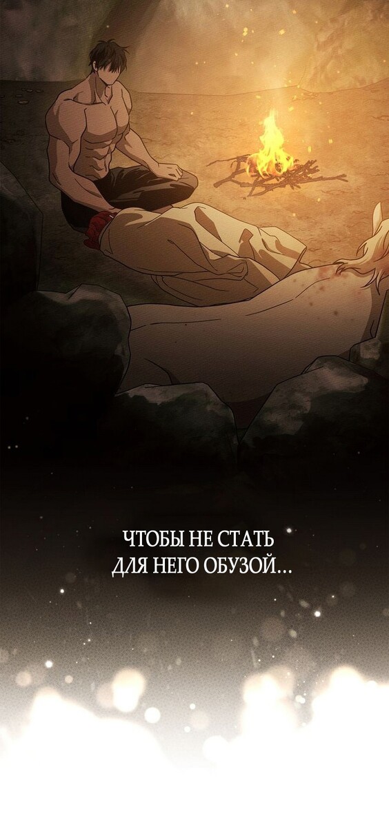 Страница 57 главы 104 манги Под дубом / Under the Oak Tree