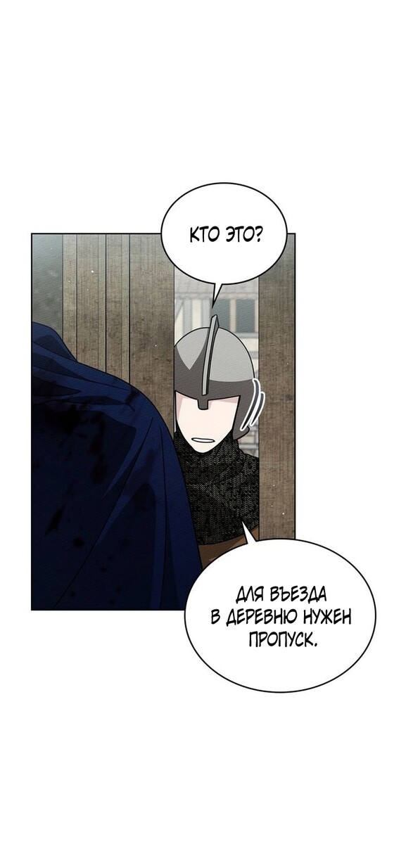 Страница 61 главы 104 манги Под дубом / Under the Oak Tree