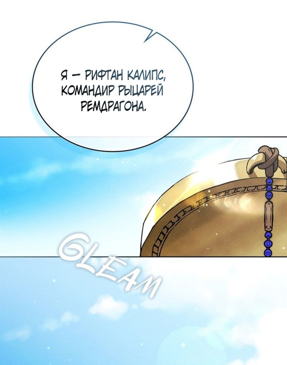 Страница 62 главы 104 манги Под дубом / Under the Oak Tree