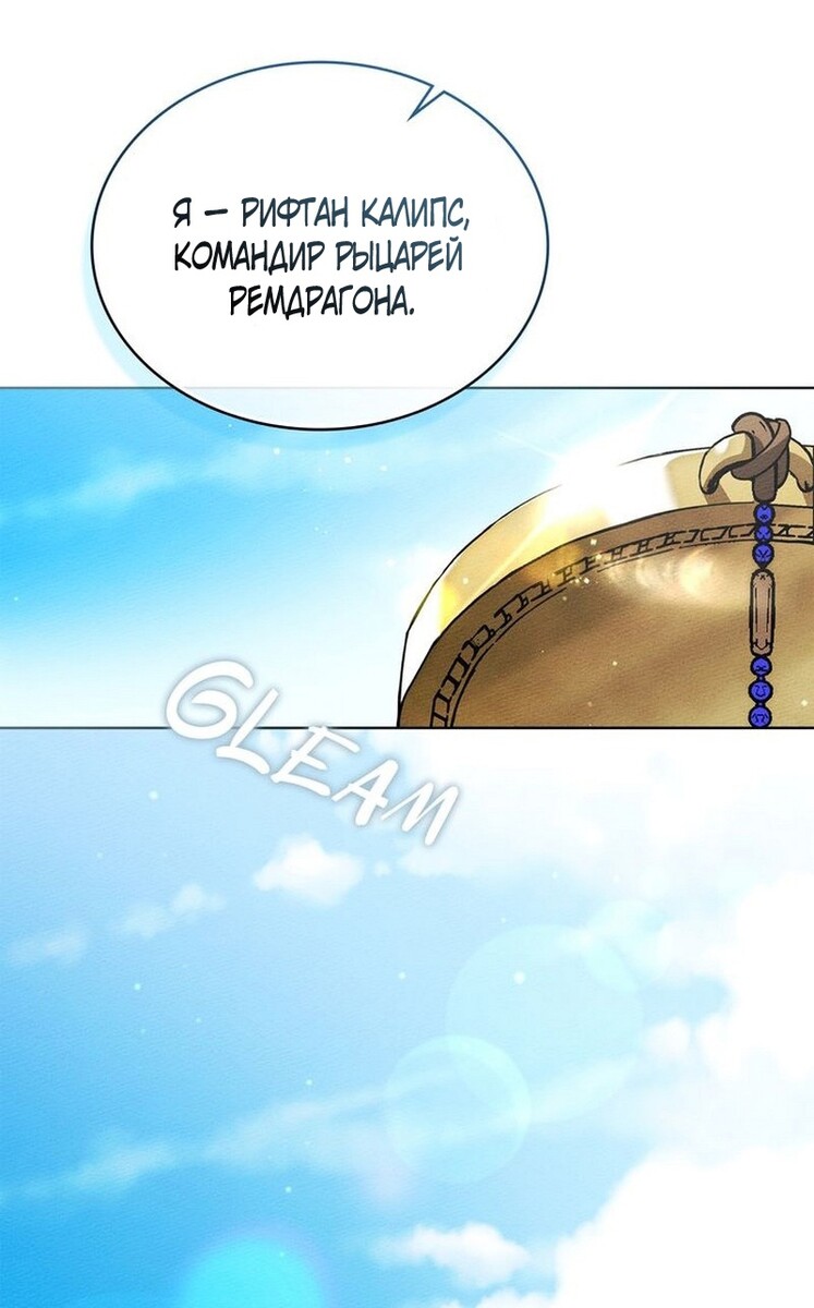Страница 63 главы 104 манги Под дубом / Under the Oak Tree