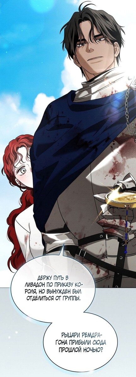 Страница 64 главы 104 манги Под дубом / Under the Oak Tree