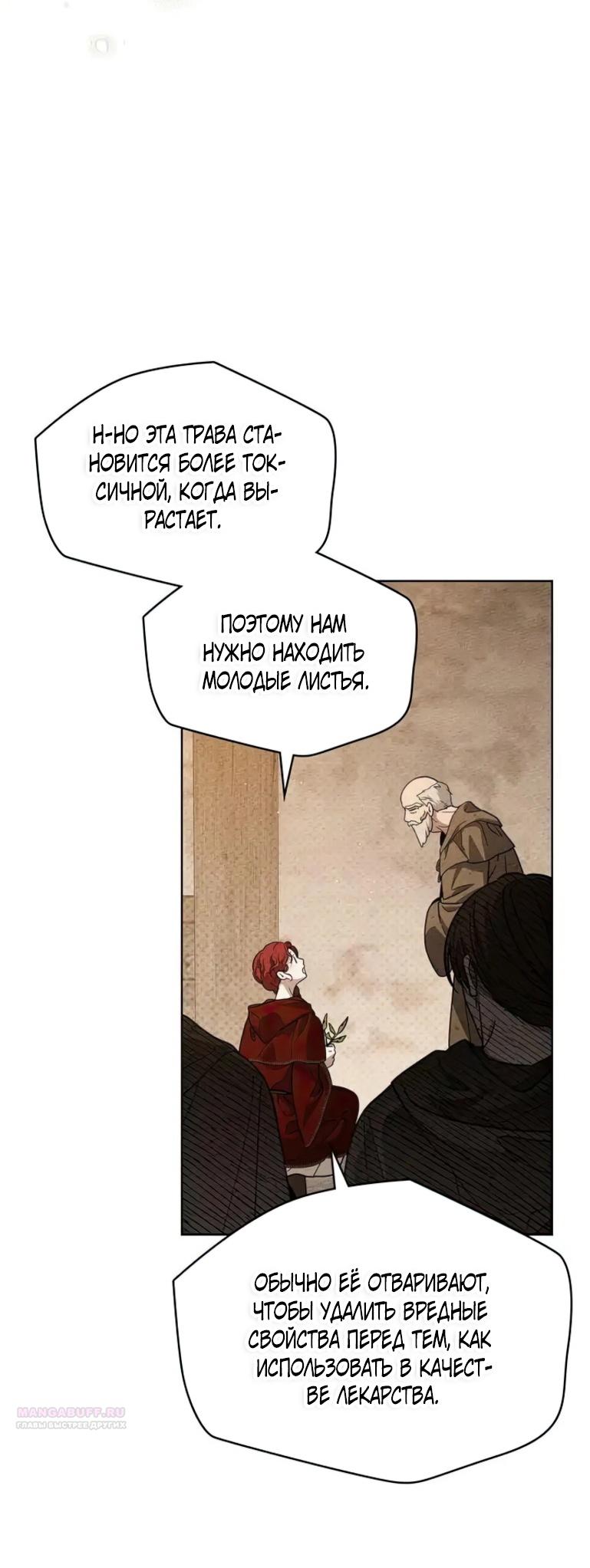 Страница 7 главы 117 манги Под дубом / Under the Oak Tree