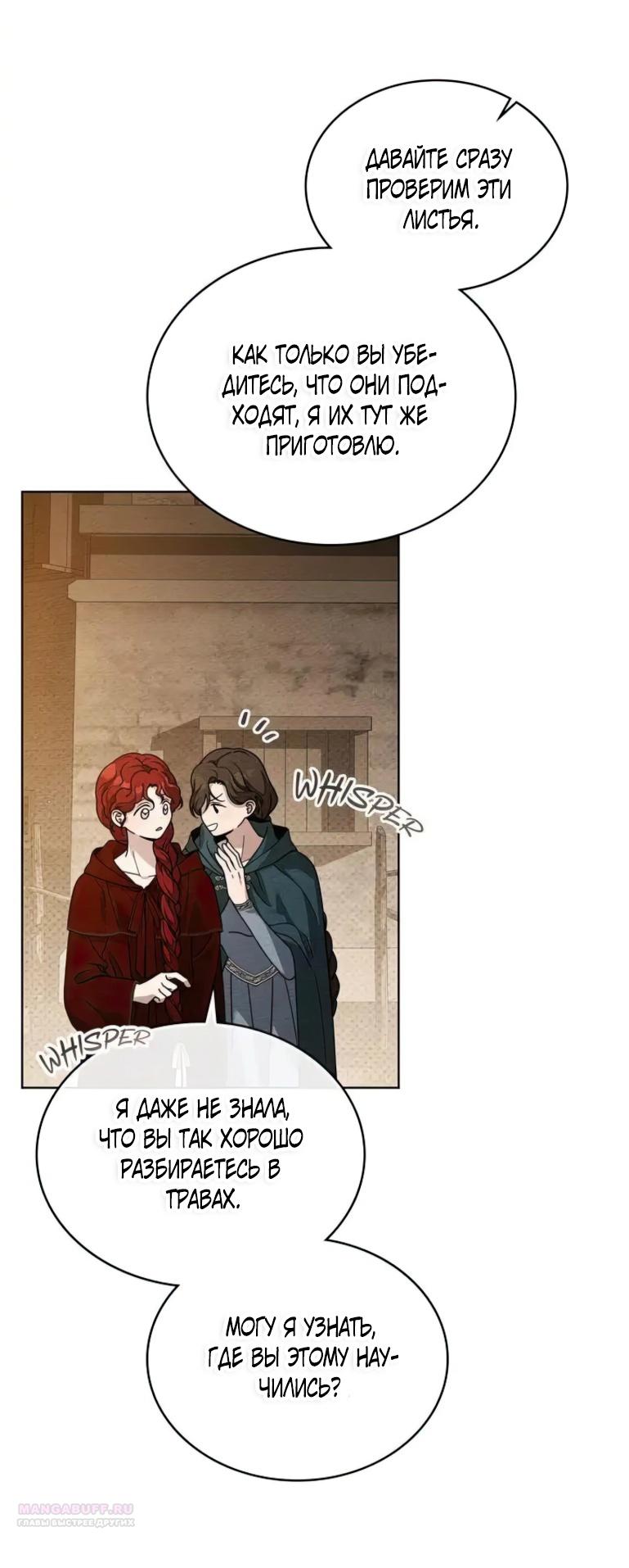 Страница 11 главы 117 манги Под дубом / Under the Oak Tree