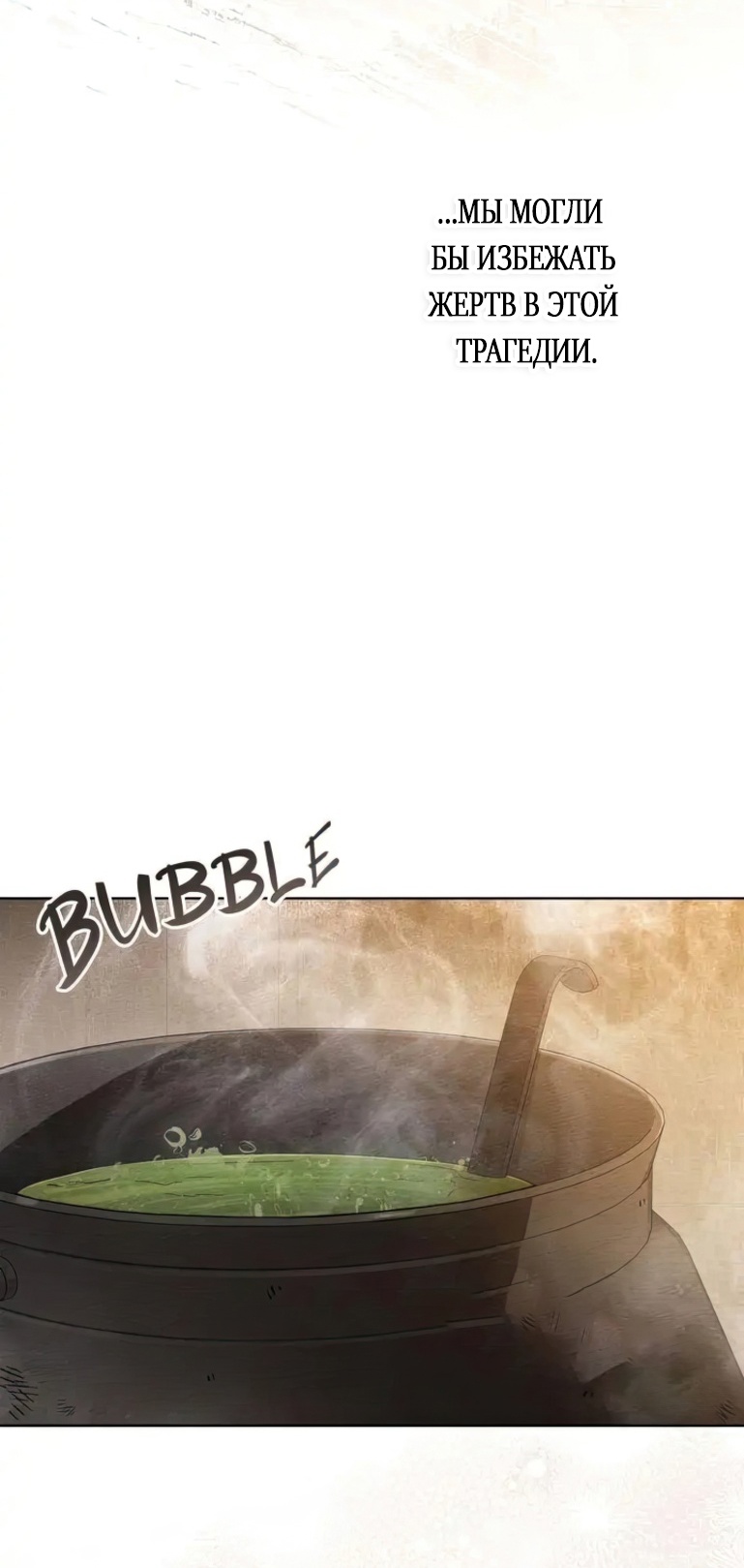 Страница 16 главы 117 манги Под дубом / Under the Oak Tree