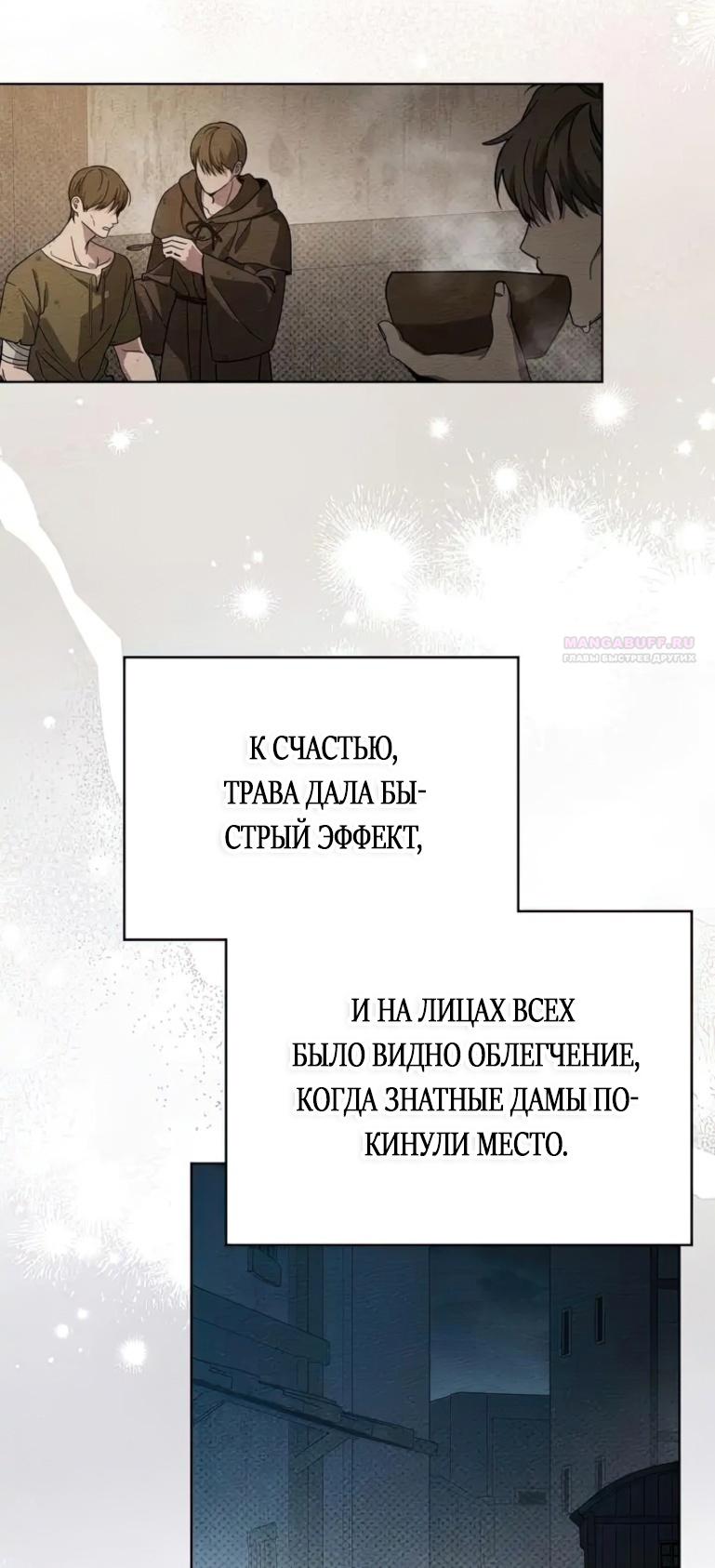 Страница 17 главы 117 манги Под дубом / Under the Oak Tree