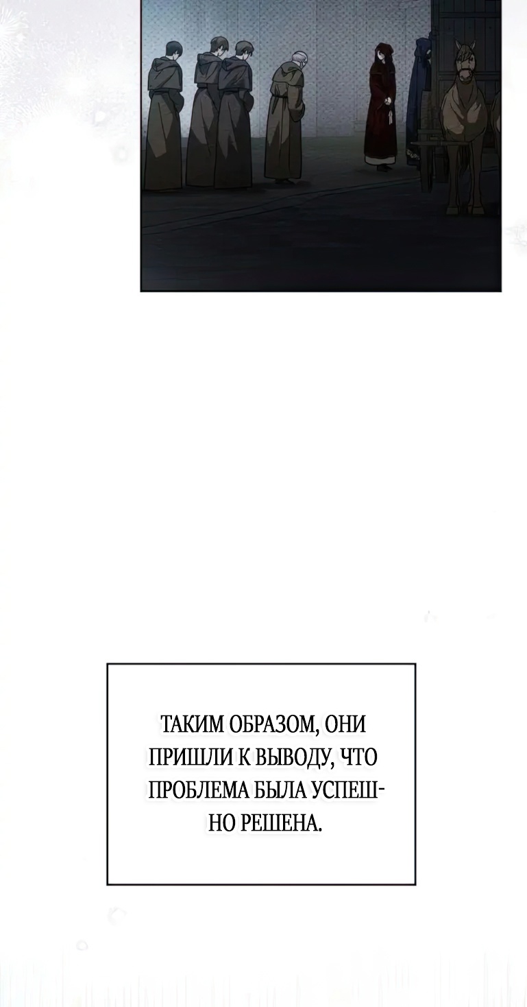 Страница 18 главы 117 манги Под дубом / Under the Oak Tree