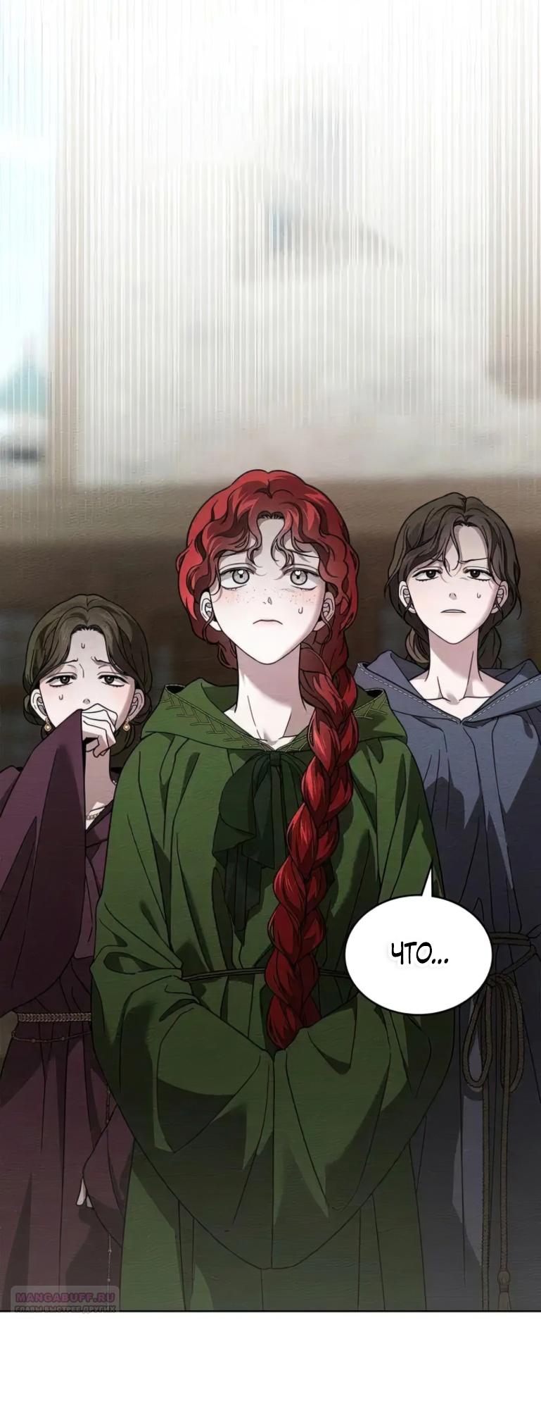 Страница 19 главы 117 манги Под дубом / Under the Oak Tree