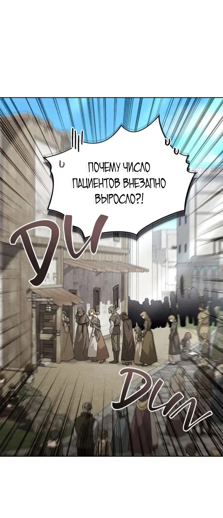 Страница 20 главы 117 манги Под дубом / Under the Oak Tree