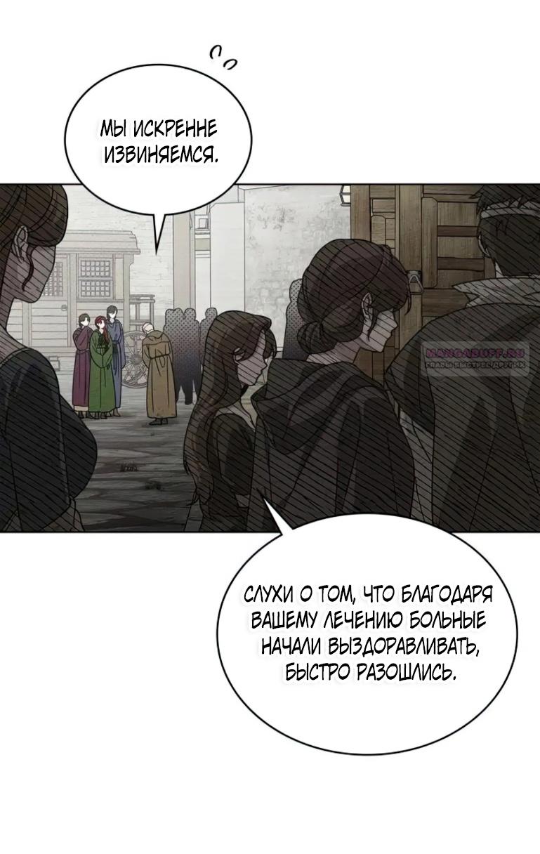 Страница 21 главы 117 манги Под дубом / Under the Oak Tree