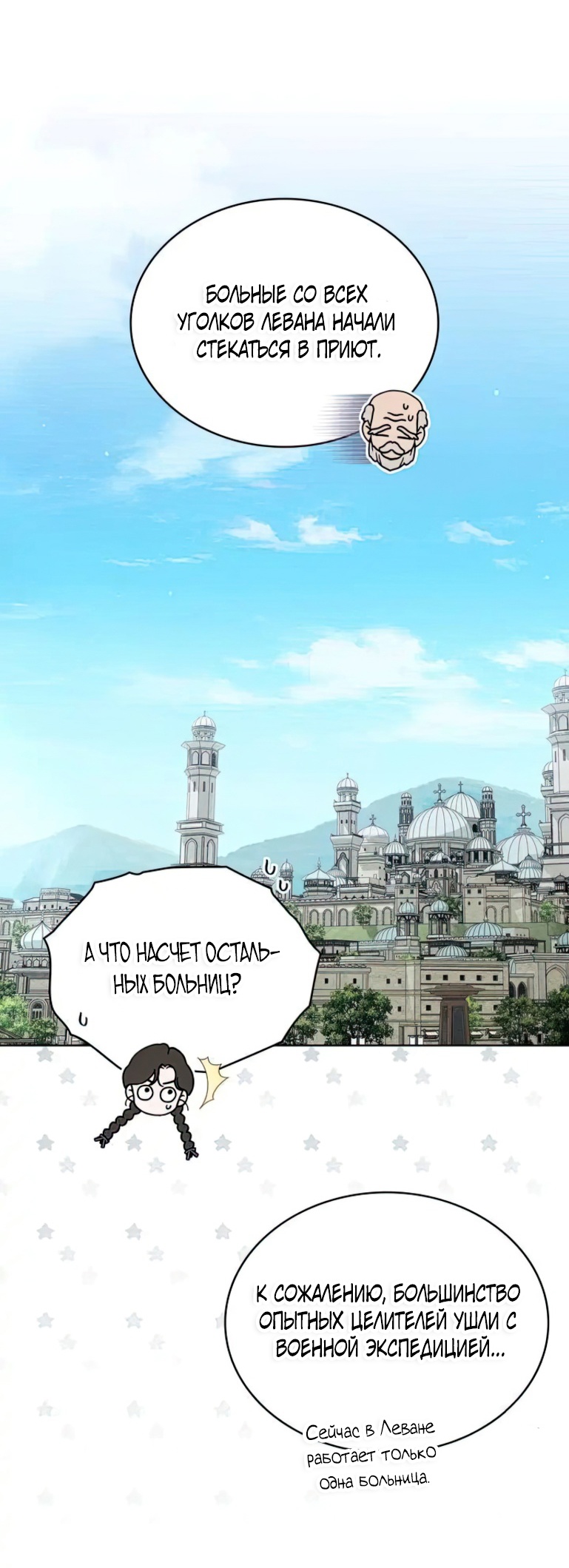 Страница 22 главы 117 манги Под дубом / Under the Oak Tree