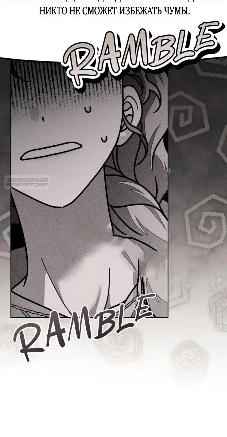 Страница 25 главы 117 манги Под дубом / Under the Oak Tree