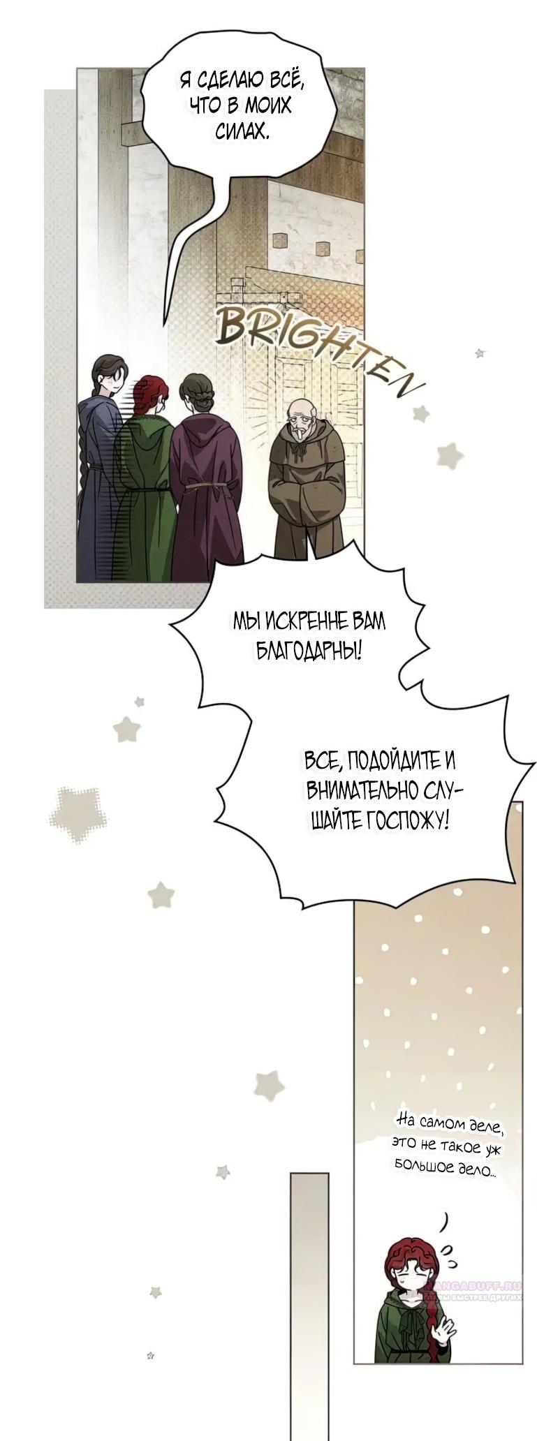 Страница 27 главы 117 манги Под дубом / Under the Oak Tree