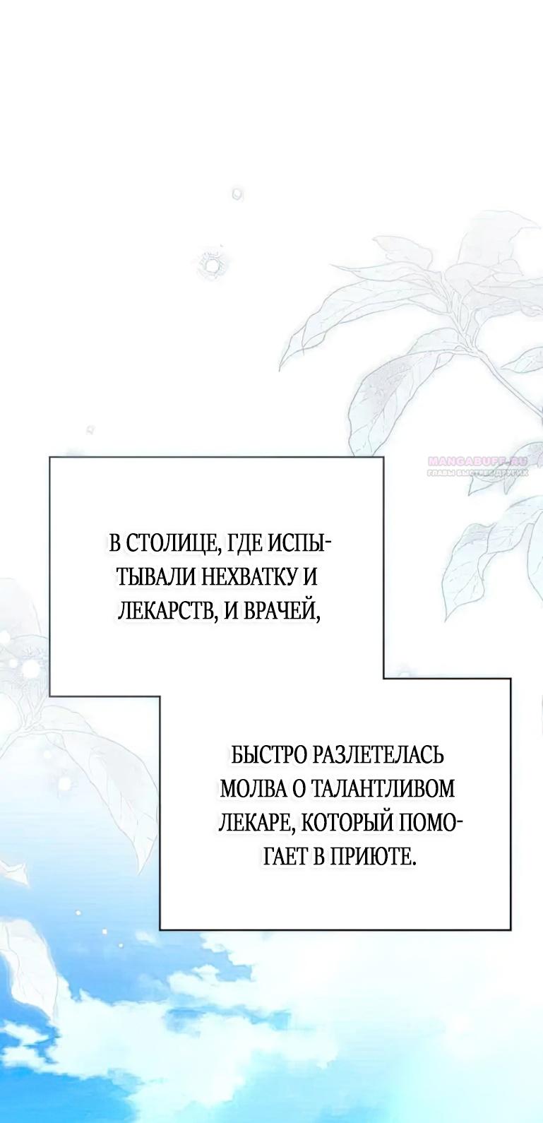 Страница 29 главы 117 манги Под дубом / Under the Oak Tree