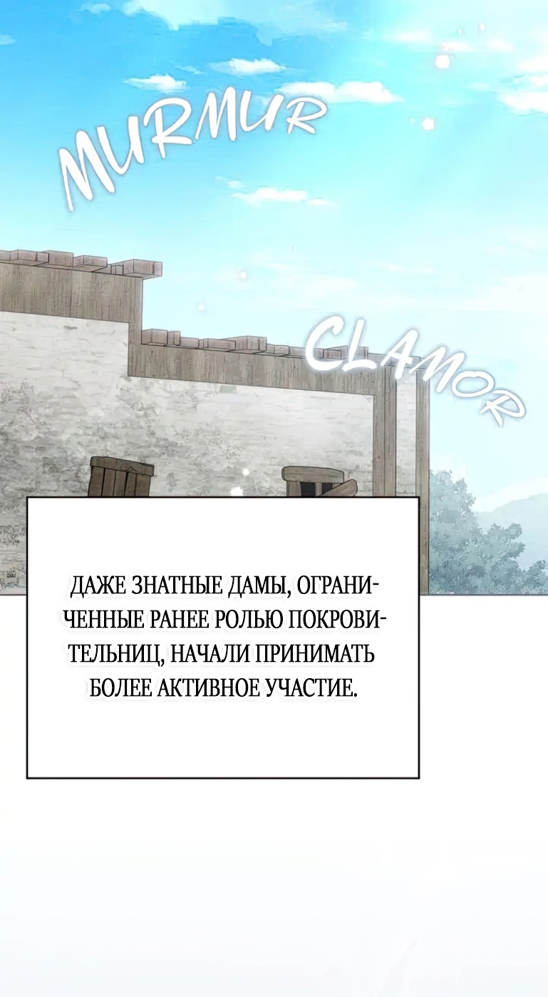 Страница 30 главы 117 манги Под дубом / Under the Oak Tree