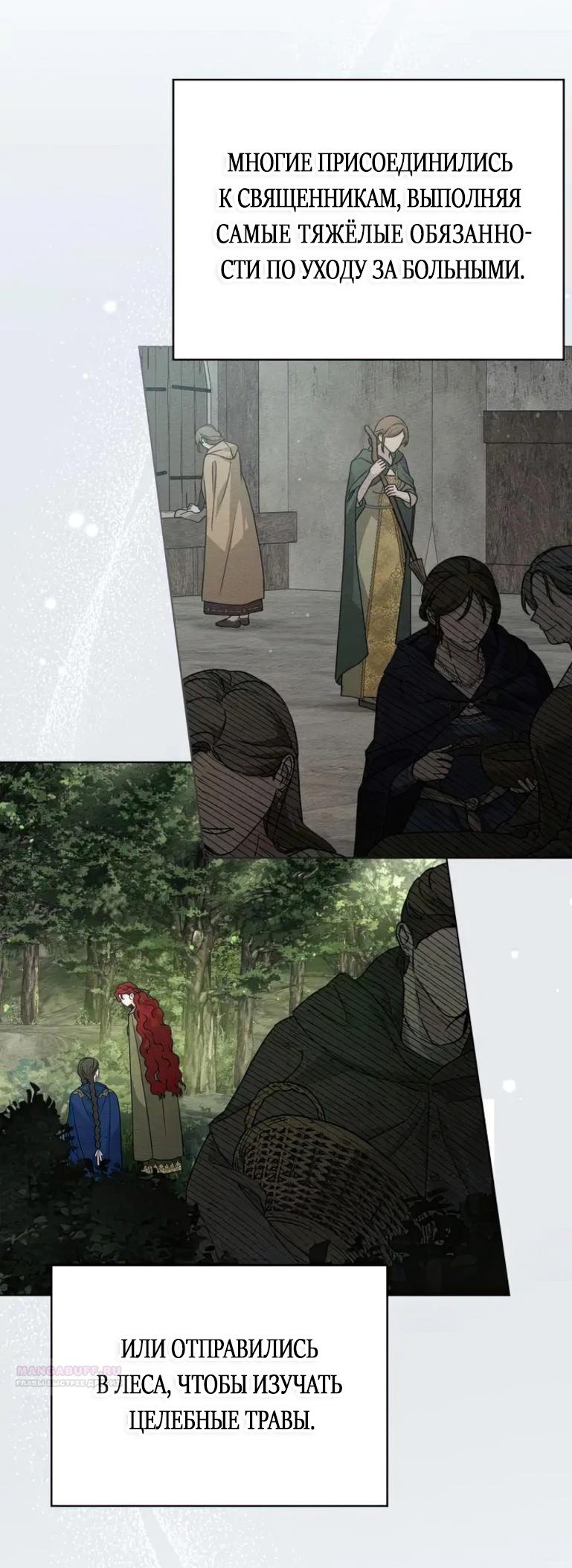 Страница 31 главы 117 манги Под дубом / Under the Oak Tree