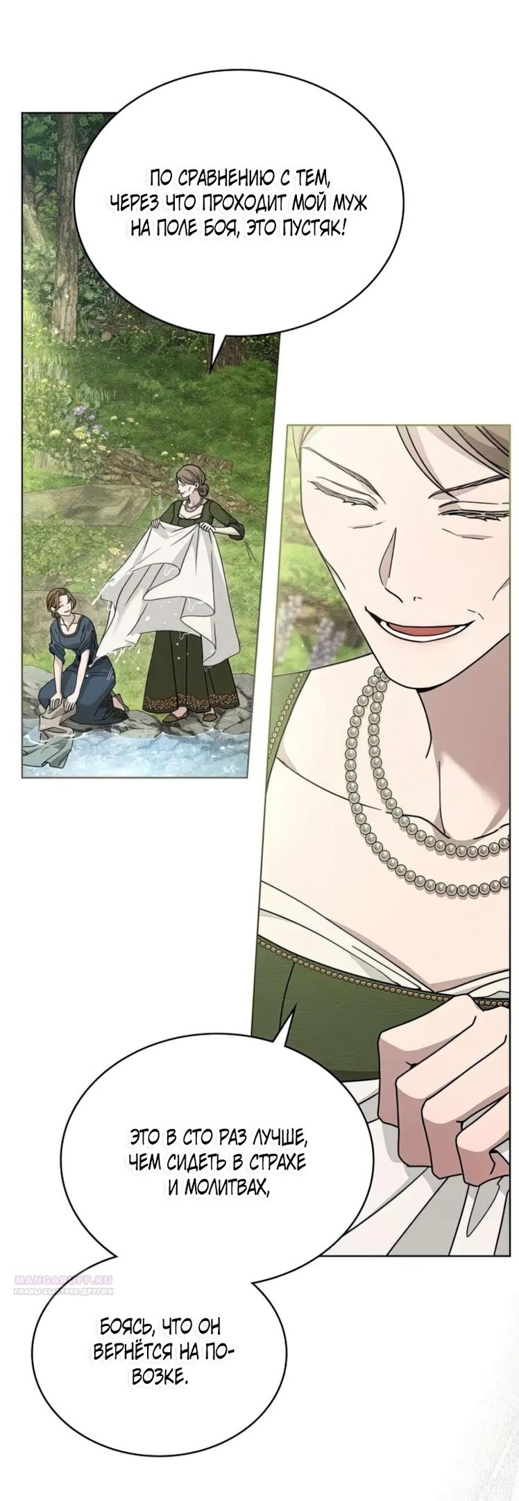 Страница 33 главы 117 манги Под дубом / Under the Oak Tree