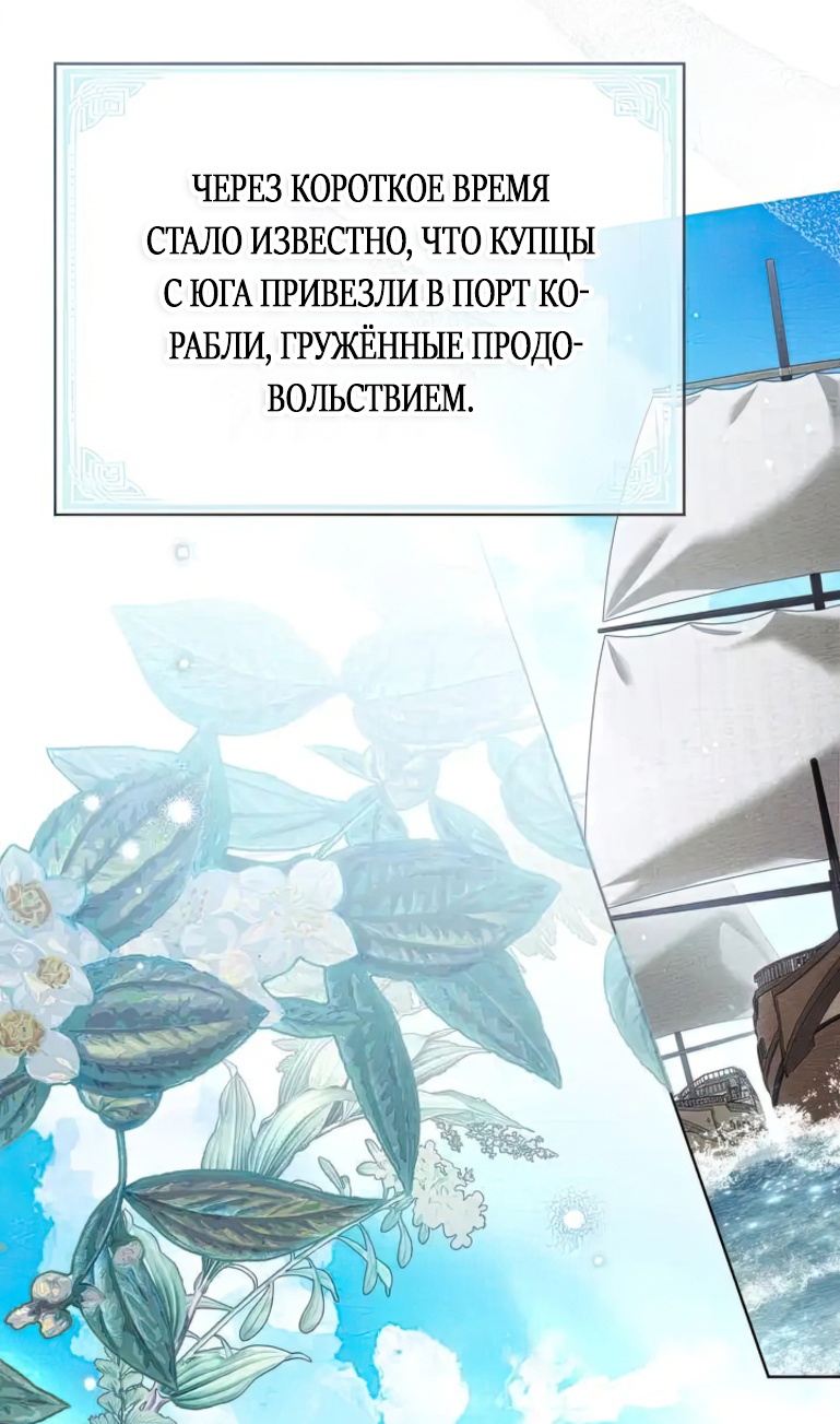 Страница 36 главы 117 манги Под дубом / Under the Oak Tree