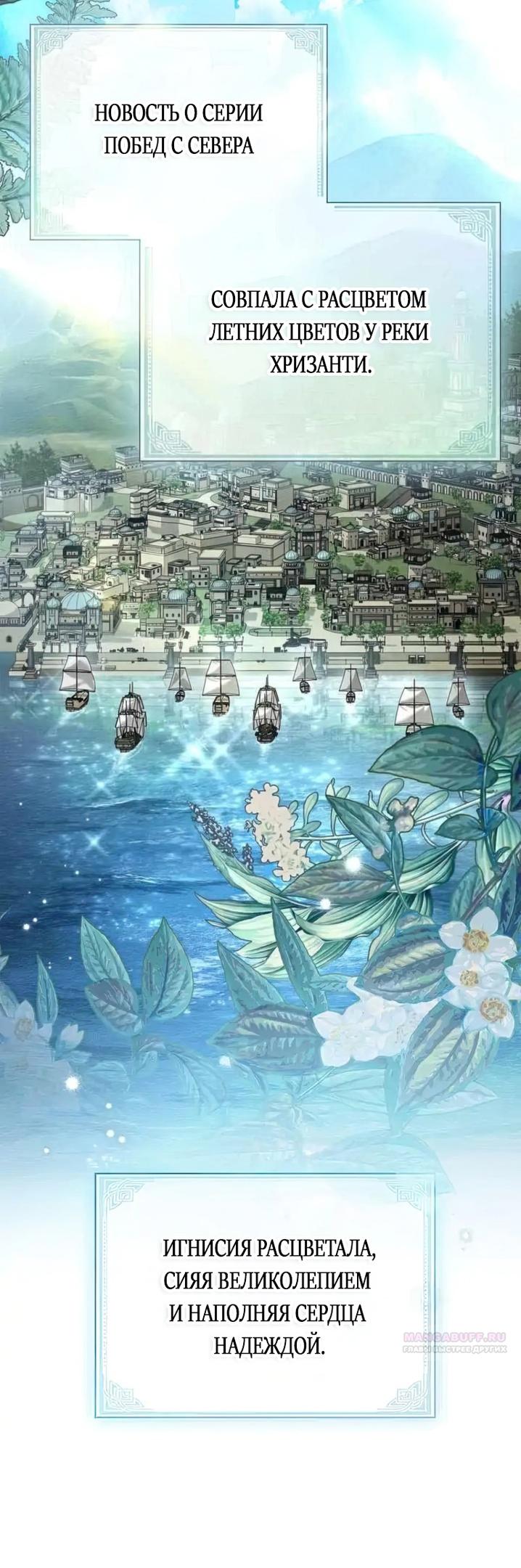 Страница 37 главы 117 манги Под дубом / Under the Oak Tree