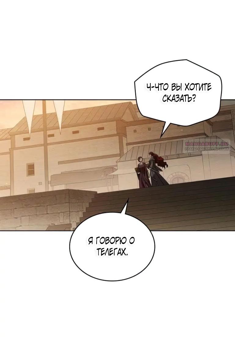 Страница 39 главы 117 манги Под дубом / Under the Oak Tree