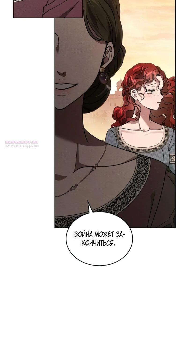 Страница 41 главы 117 манги Под дубом / Under the Oak Tree