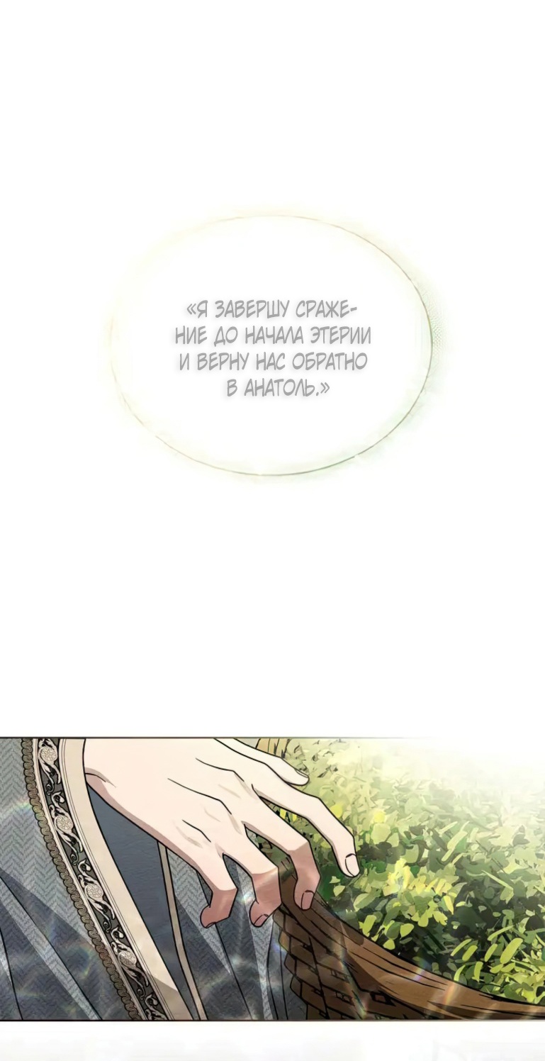Страница 44 главы 117 манги Под дубом / Under the Oak Tree