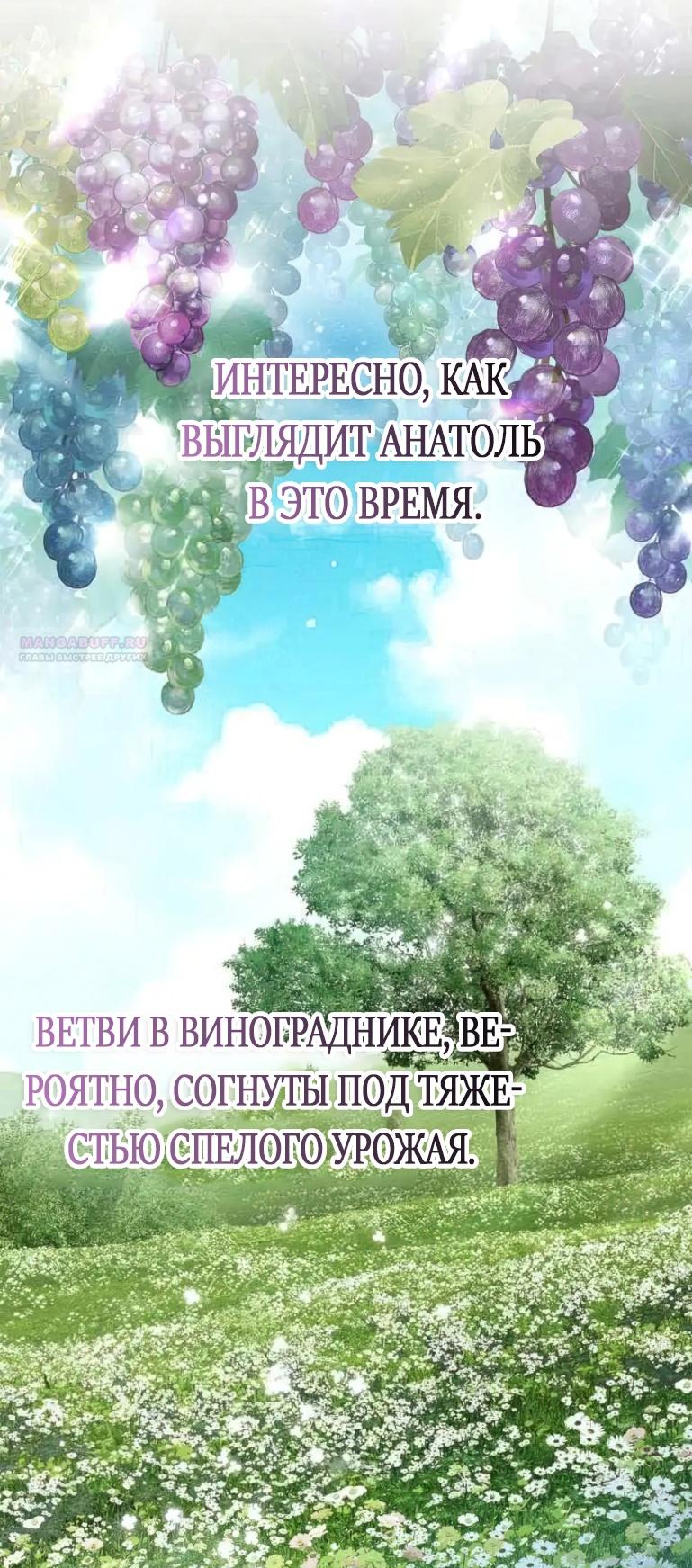 Страница 45 главы 117 манги Под дубом / Under the Oak Tree